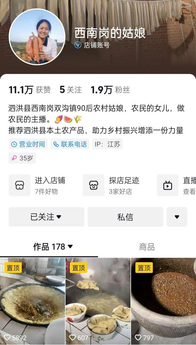 火了！泗洪西南岗竟有这样的牛人！