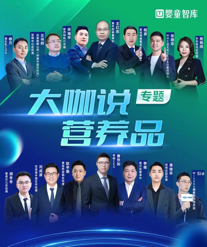 大咖说营养品 专业是“标配”缺失就会“掉队”